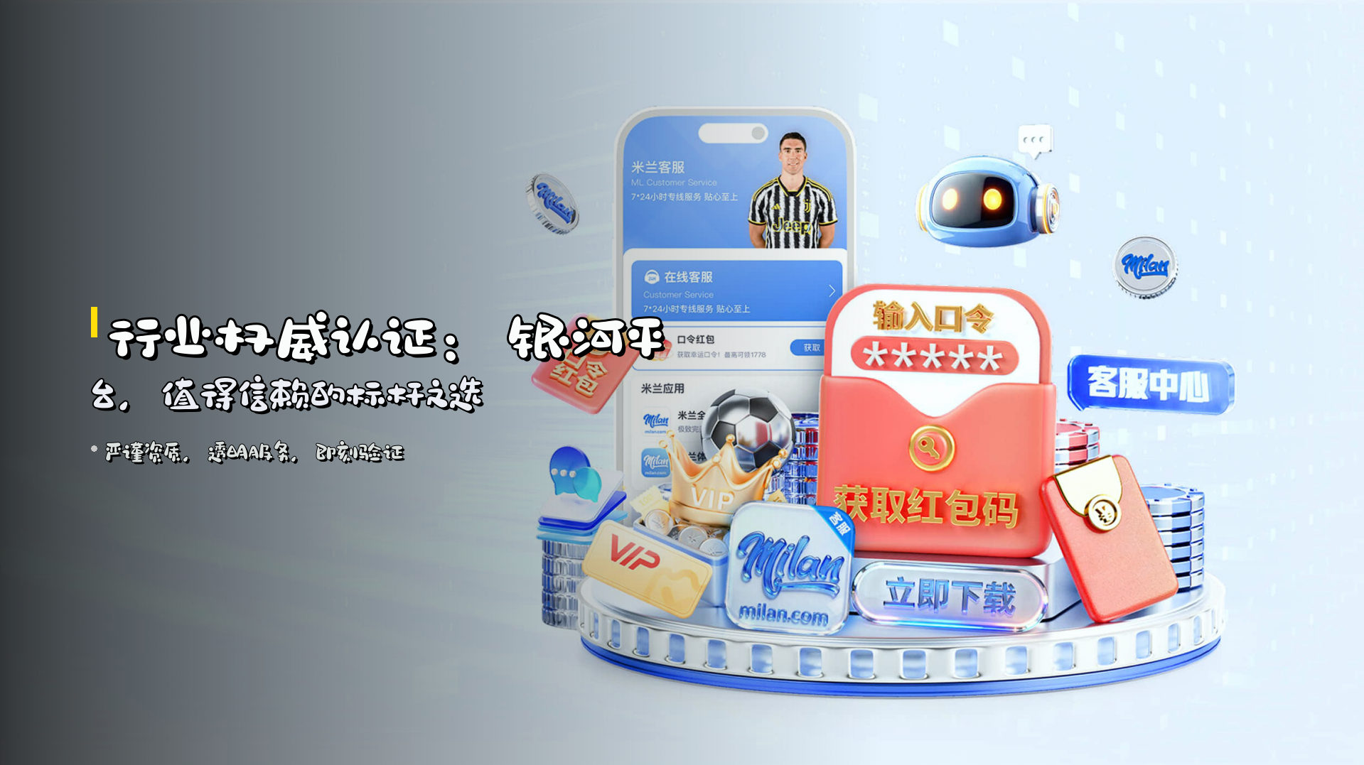 银河(YINHE)官方网站 - 值得信赖的行业平台